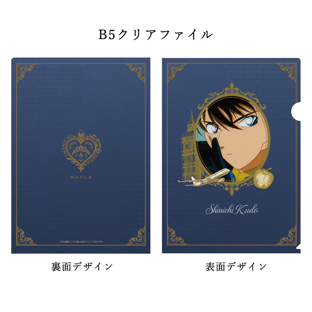 工藤新一デザイン