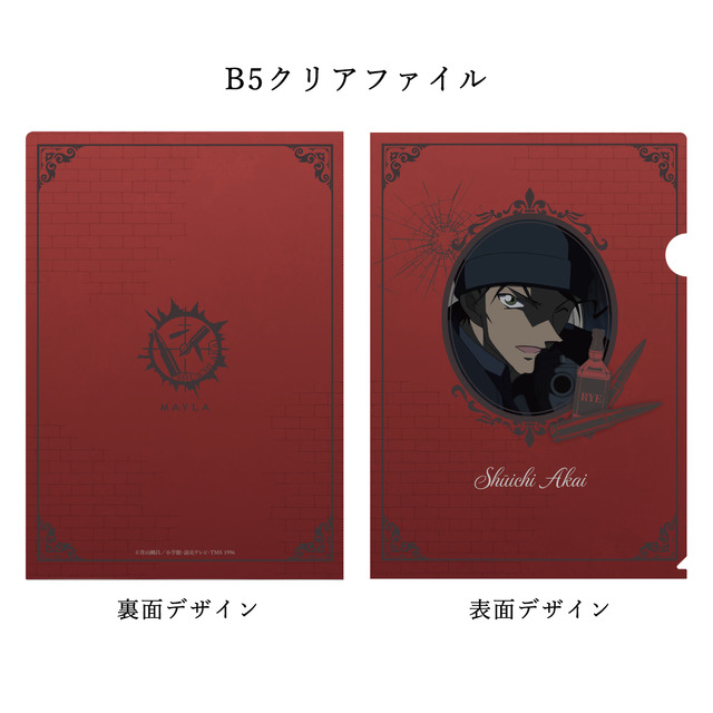 赤井秀一デザイン