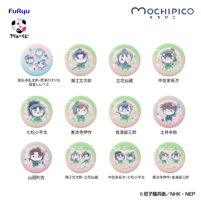 「フリューくじ　忍たま乱太郎　ふんわり桜もちぴこの段」缶バッジ賞（ランダム12種）