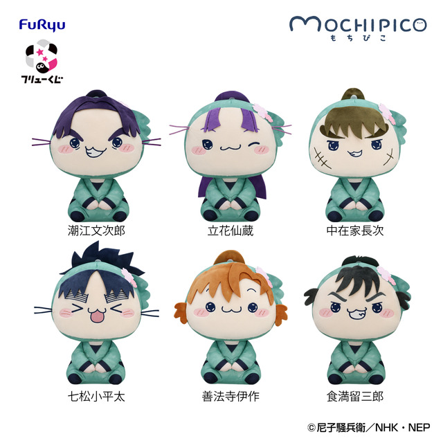 「フリューくじ　忍たま乱太郎　ふんわり桜もちぴこの段」ダブルゲット賞：もちぴこぬいぐるみ 六年生セット