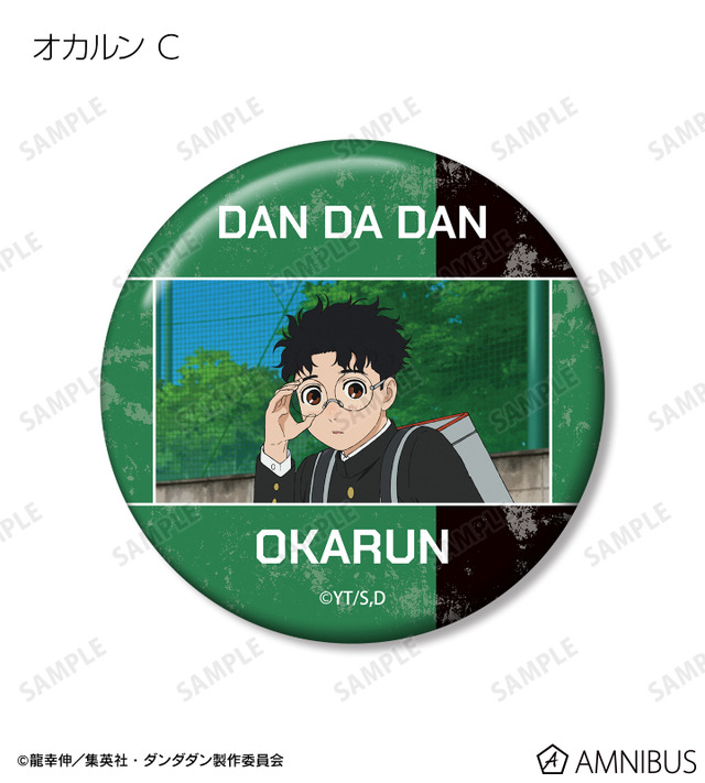 トレーディング オカルン オンリー 場面写缶バッジ