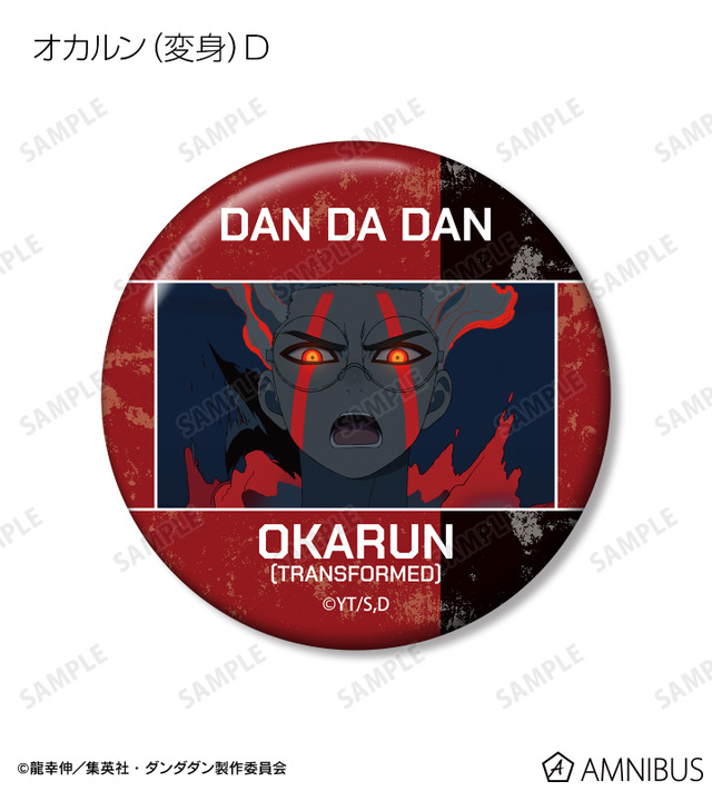 トレーディング オカルン オンリー 場面写缶バッジ