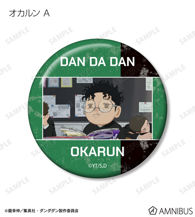トレーディング オカルン オンリー 場面写缶バッジ