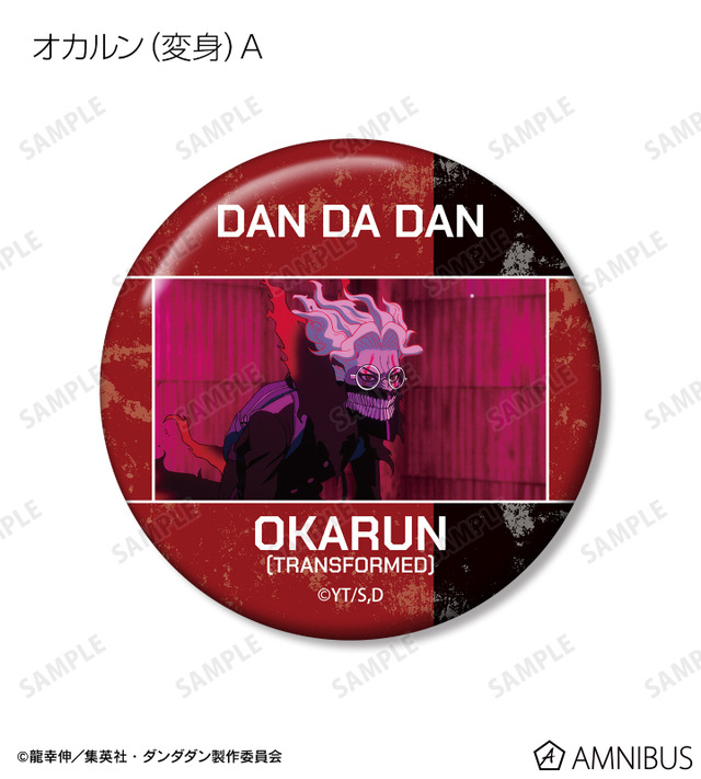 トレーディング オカルン オンリー 場面写缶バッジ