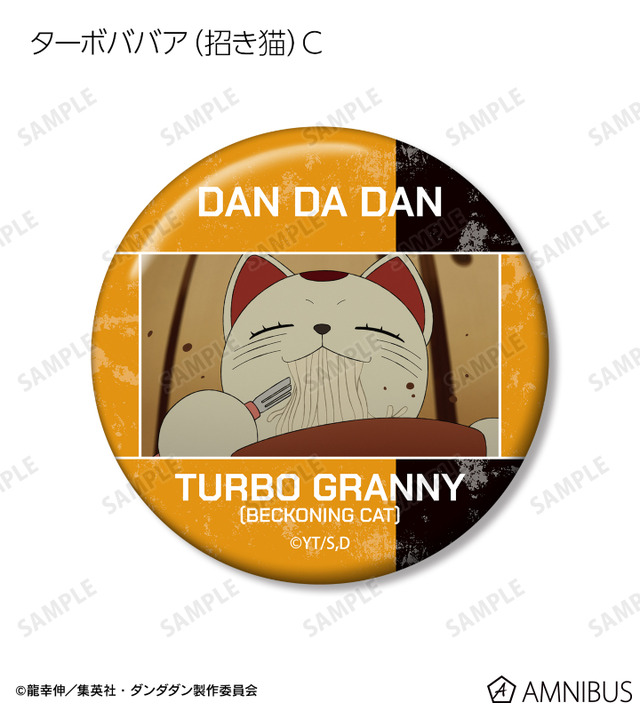 トレーディング ターボババア（招き猫） オンリー 場面写缶バッジ