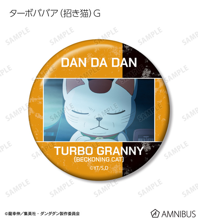 トレーディング ターボババア（招き猫） オンリー 場面写缶バッジ