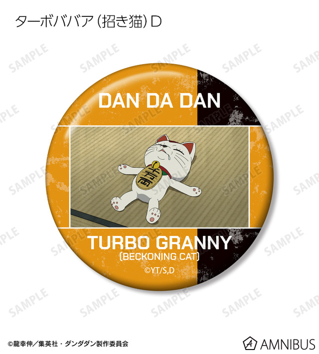 トレーディング ターボババア（招き猫） オンリー 場面写缶バッジ