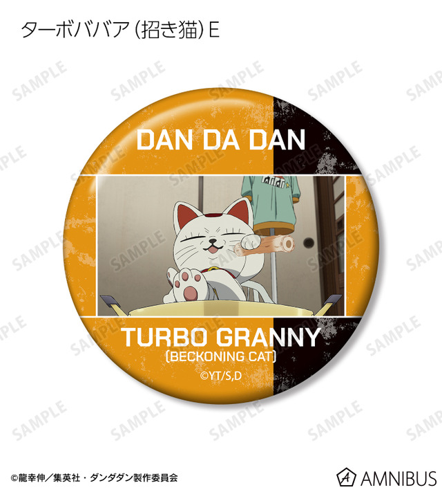 トレーディング ターボババア（招き猫） オンリー 場面写缶バッジ