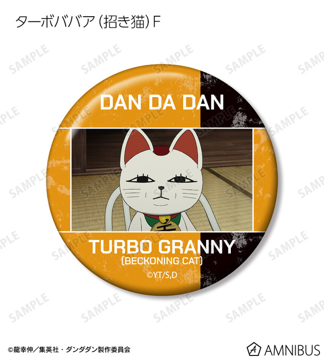 トレーディング ターボババア（招き猫） オンリー 場面写缶バッジ