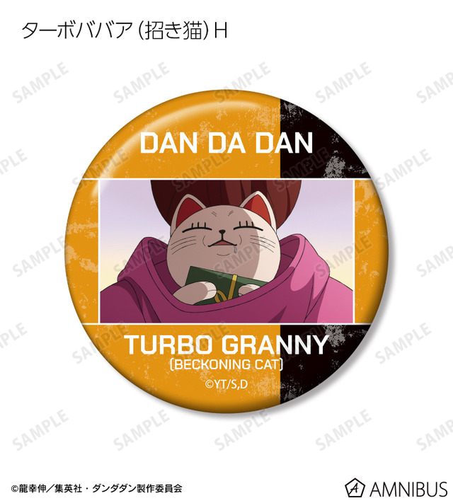 トレーディング ターボババア（招き猫） オンリー 場面写缶バッジ