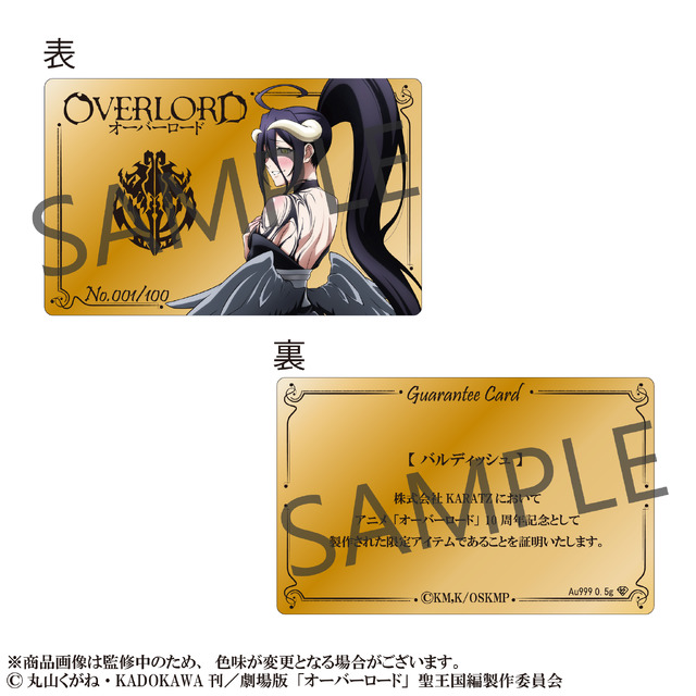 純金仕様ギャランティカード