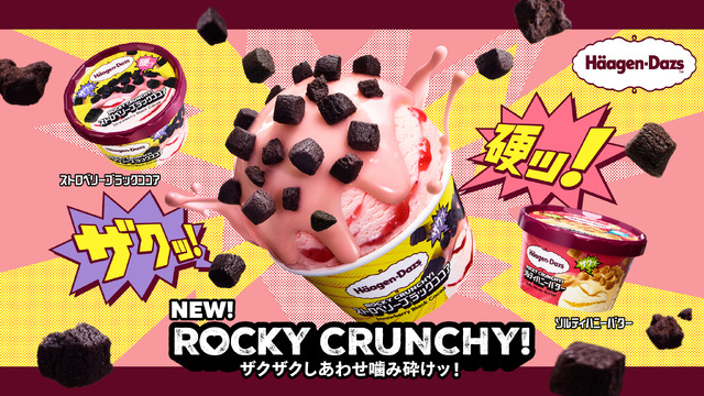 『トムとジェリー』×ハーゲンダッツ