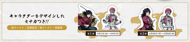 キャラクターモナカ