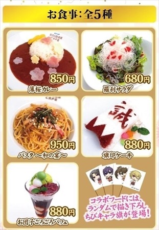 「薄桜鬼～御伽草子～」がアニマックスCAFEに登場　4月27日より秋葉原と大阪・日本橋でスタート