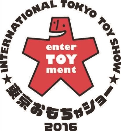 東京おもちゃショー2016開催　国内外160社・玩具3万5千点が東京ビッグサイトに