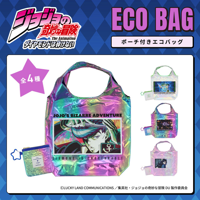 エコバッグ ポーチ付き 3,300円（税込）