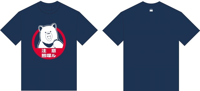 （C）2016 吉元ますめ・KADOKAWA刊/「くまみこ」製作委員会