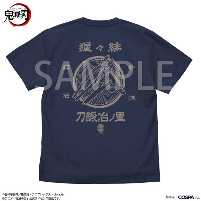 COSPA（コスパ）／アニメ「鬼滅の刃