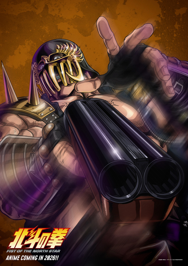 『北斗の拳 -FIST OF THE NORTH STAR-』