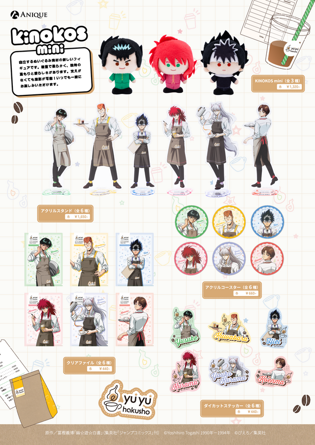 『幽☆遊☆白書』【ウェイター】テーマ ラインナップ