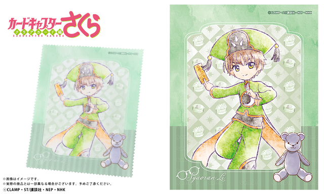 『カードキャプターさくら クリアカード編』コラボ眼鏡（李小狼 モデル）