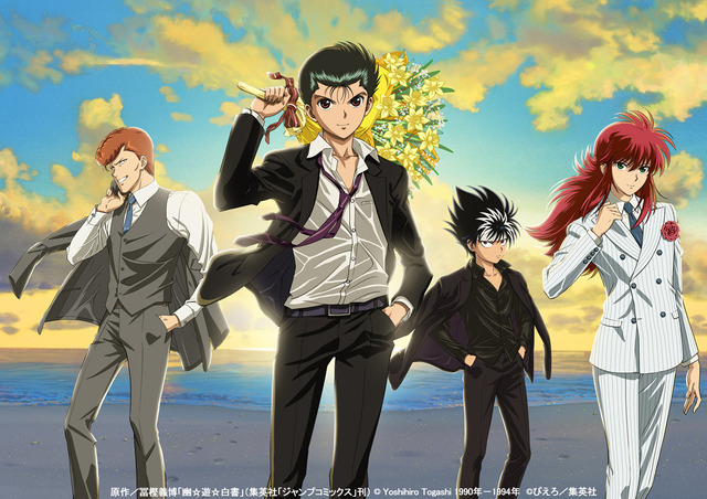 『幽☆遊☆白書』(c)Yoshihiro Togashi 1990年－1994年 (c)ぴえろ／集英社 (c)1994「幽遊白書　冥界死闘篇　炎の絆」製作委員会