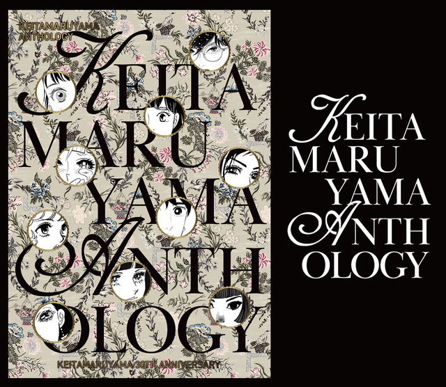 『KEITAMARUYAMA ANTHOLOGY』