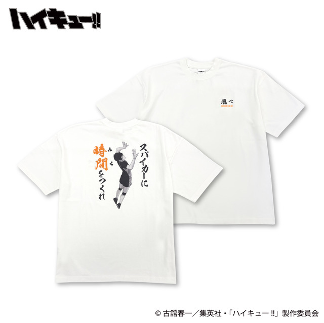 イオン別注　アニメ『ハイキュー‼』影山飛雄 プリントTシャツ
