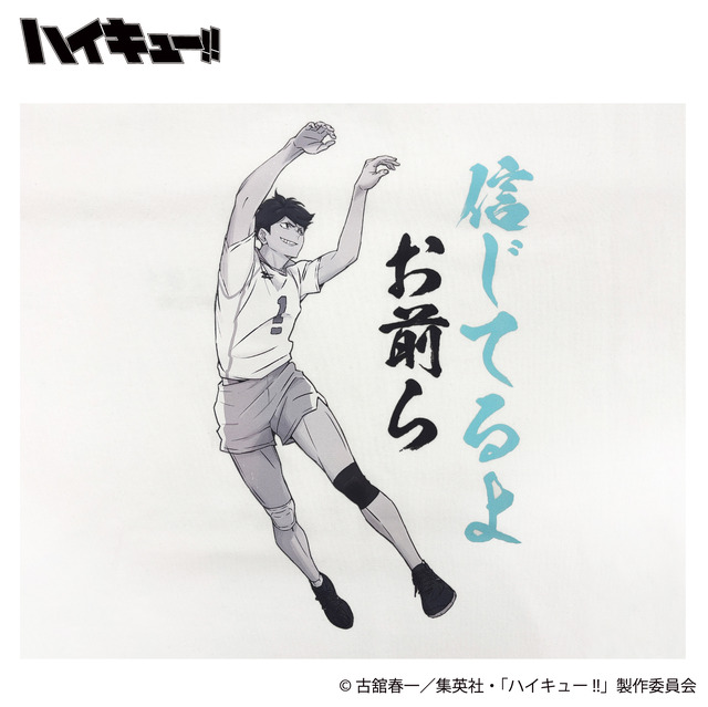 イオン別注　アニメ『ハイキュー‼』及川 徹 プリントTシャツ（バック）