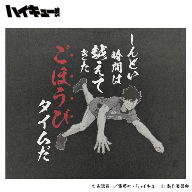 イオン別注　アニメ『ハイキュー‼』黒尾鉄朗 プリントTシャツ（バック）