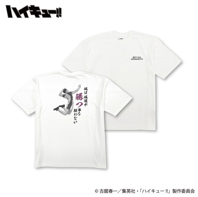 イオン別注　アニメ『ハイキュー‼』牛島若利 プリントTシャツ