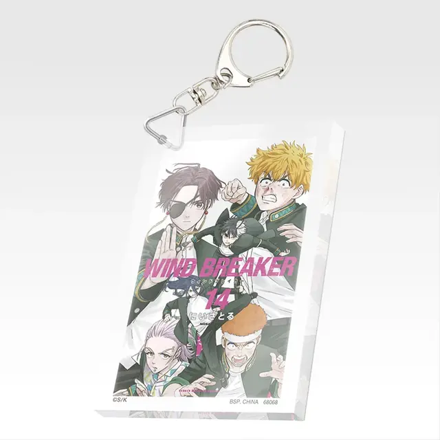 「一番くじ WIND BREAKER -原作5周年-」F賞：単行本アクリッツキーホルダー（ランダム22種）