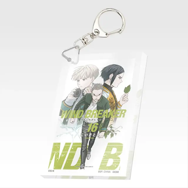 「一番くじ WIND BREAKER -原作5周年-」F賞：単行本アクリッツキーホルダー（ランダム22種）