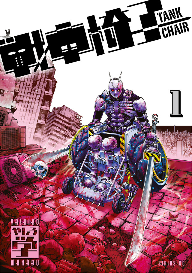 『TANK CHAIR-戦車椅子-』1巻書影