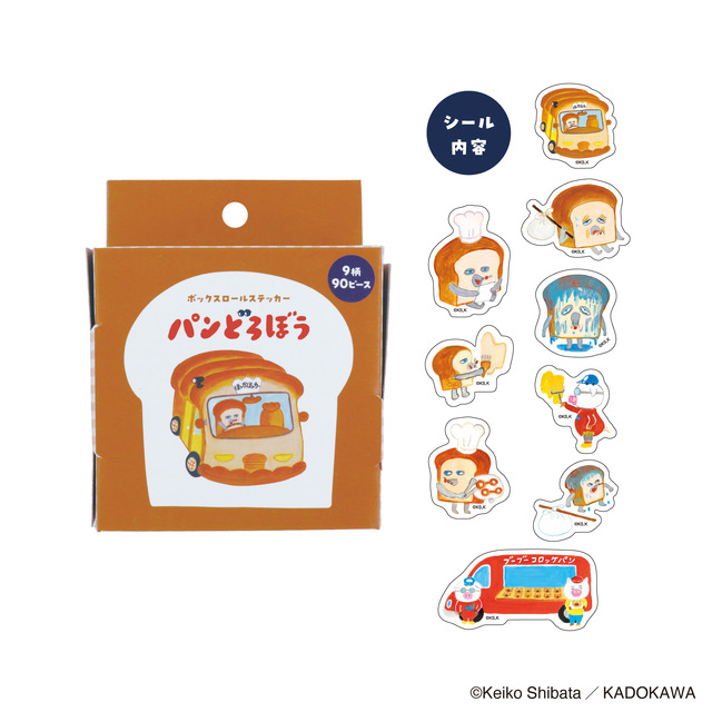 eHONTOMO パンどろぼう ボックスロールステッカー