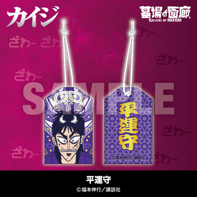 平運守／1,320円(税込)