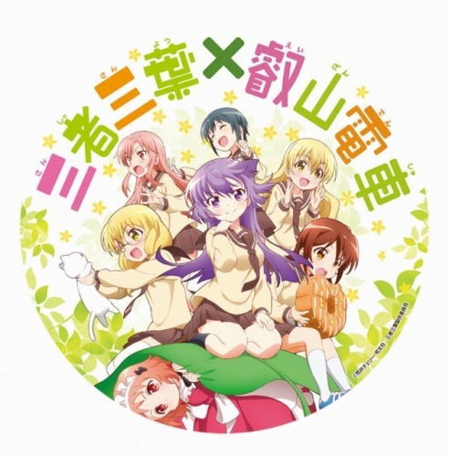 『三者三葉』ヘッドマーク