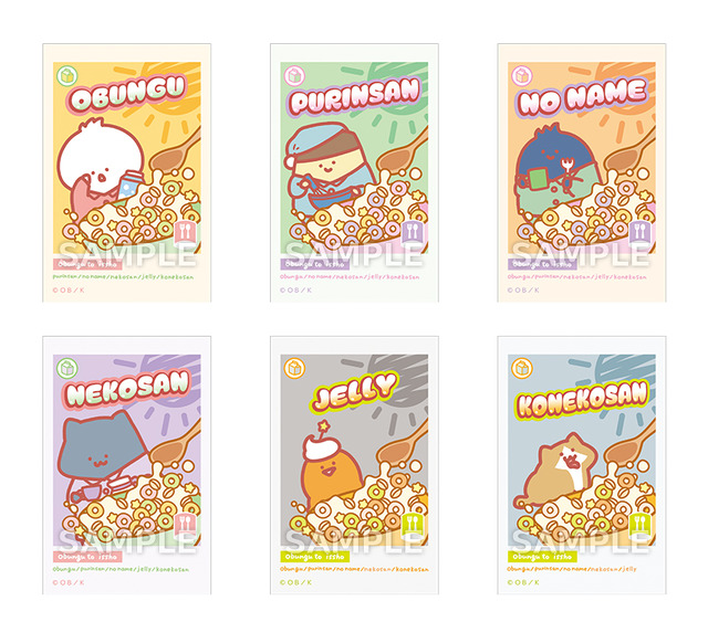 『お文具といっしょ』ローソンオリジナルグッズ「ステッカー2枚セット」全24種ランダム2枚入り