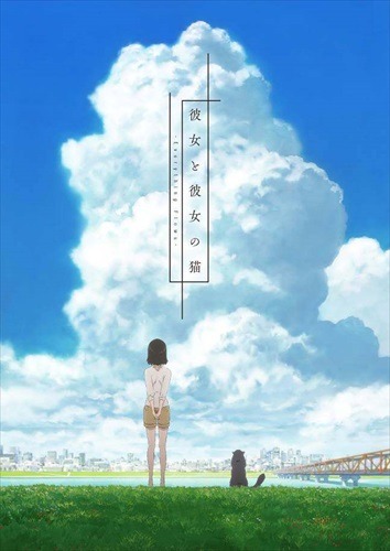 (c)Makoto Shinkai／CWF・彼女と彼の猫EF製作委員会