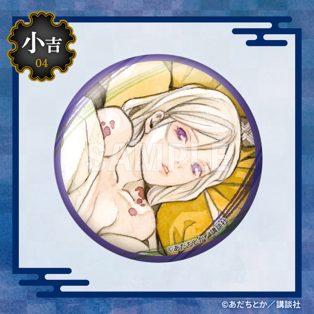 まるくじ『ノラガミ』第2弾　小吉：缶バッジ【毘沙門】