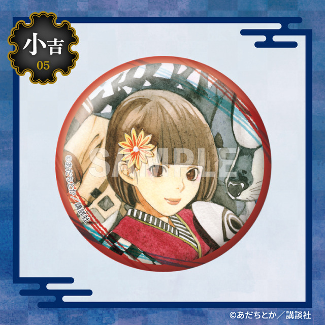 まるくじ『ノラガミ』第2弾　小吉：缶バッジ【野良】