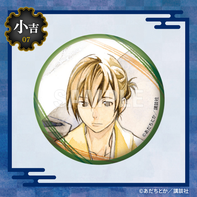 まるくじ『ノラガミ』第2弾　小吉：缶バッジ【兆麻】