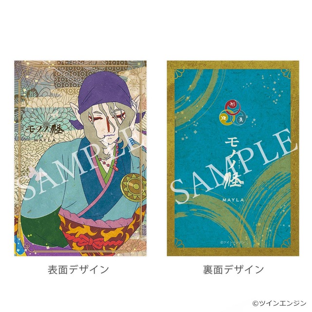 「モノノ怪 アイコニック イヤオブジェ ～オリジナル～」薬売り[BL]