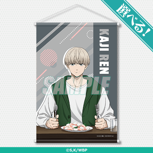 A賞：選べる！B2タペストリー（全6種）