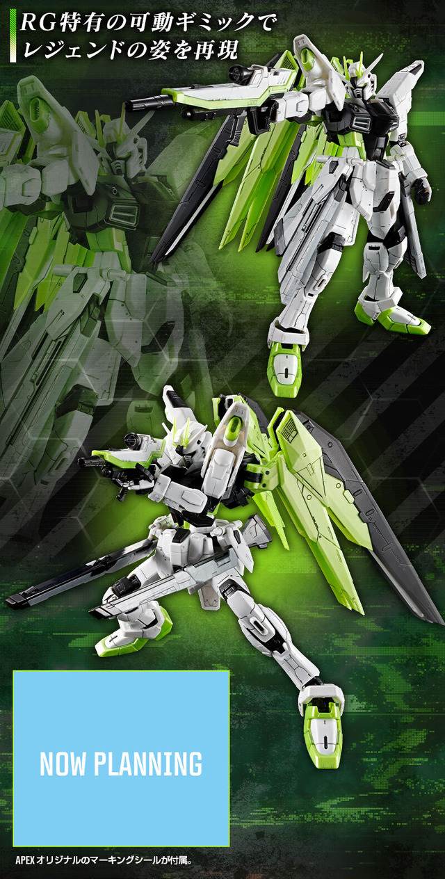 「APEX LEGENDS×GUNDAM」コラボレーション企画ガンプラ