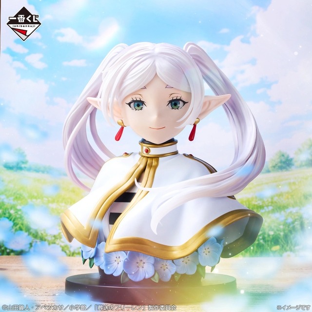 一番くじ 葬送のフリーレン