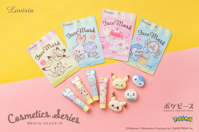 ポケピース コスメシリーズ