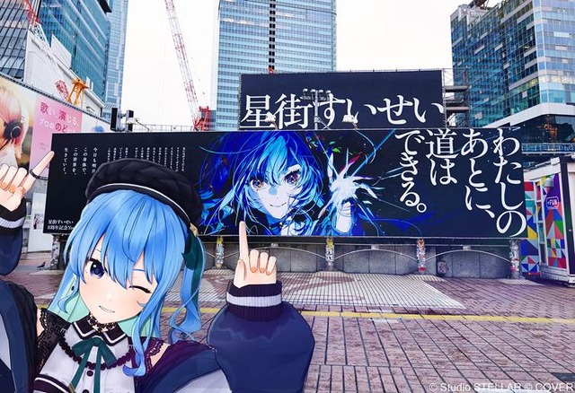 「これ見たらみんな泣いちゃうよ！」星街すいせいが語った“8周年ライブ”の裏側、そして個人事務所「Studio STELLAR」設立への想い【メディア向け説明会レポ】