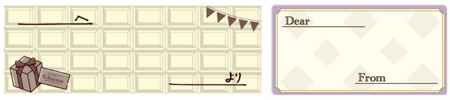 商品情報パッケージ裏面（メッセージ欄）