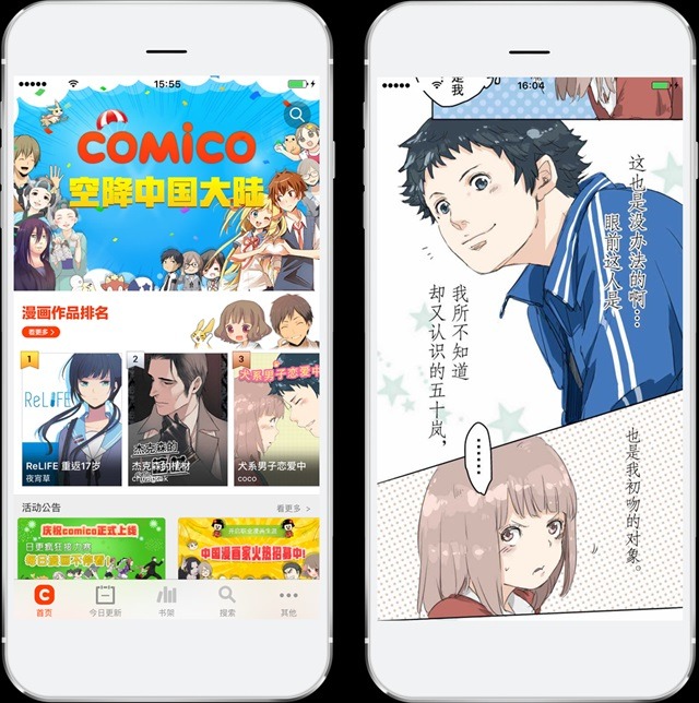 （C）NHN comico Corp.